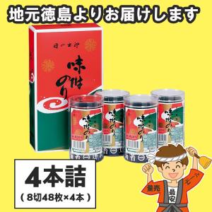 ギフト 大野海苔 卓上のり 4本詰 味付け海苔 進物 包装可 徳島より発送 【発送重量 5kg】codeB1｜hakariurisaiyasu