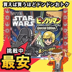 スターウォーズ ビックリマンチョコ ＜スペシャルエディション＞ 1枚×30個入【チョコレート】