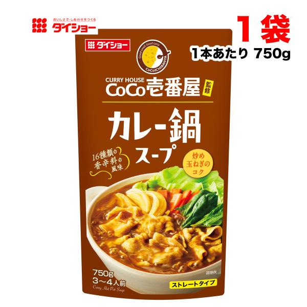 ダイショー CoCo壱番屋監修 ココイチ カレー鍋 スープ ストレートタイプ レトルト 750g 鍋...