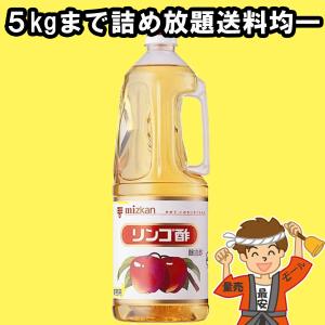 【5本まで送料均一】ミツカン リンゴ酢(ペットボトル) 1.8L【発送重量 1kg】codeA1