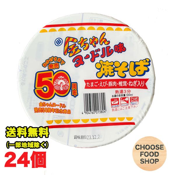 金ちゃんヌードル味 焼そば 24個 (12個入り×2ケース) 徳島製粉 まとめ買い カップ焼きそば ...