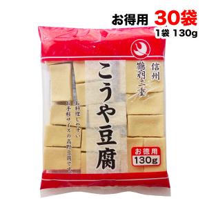 徳用 高野豆腐 130g×30袋 鶴羽二重 凍み...の商品画像