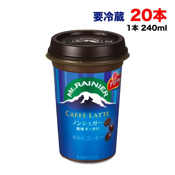 要冷蔵 森永乳業 マウントレーニア ノンシュガー 240ml 10本×2ケース カフェラテ 珈琲 コ...