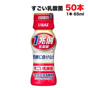 いなば食品 1兆個すごい乳酸菌ドリンク 65ml...の商品画像