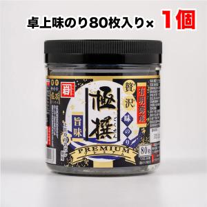 かね岩海苔 有明海産 極撰プレミアム 味付け 卓上のり 80枚×6個セット
