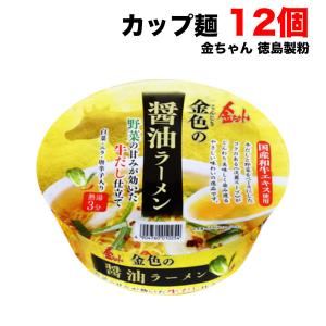 徳島製粉 金ちゃん 金色の醤油ラーメン カップ麺 24個セット （12個×2