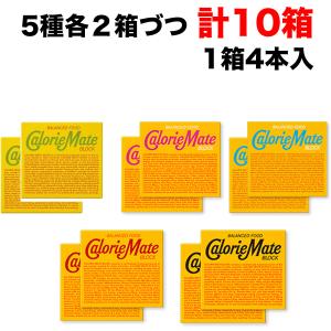 カロリーメイト （大塚製薬 ブロック 5フレーバーアソートパック 20箱