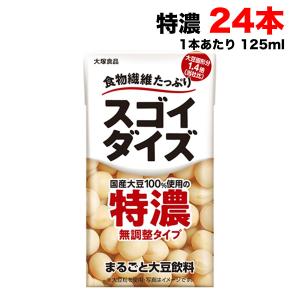 大塚食品 スゴイダイズ 無調整 タイプ 特濃 国産 豆乳 125ml×24本 送料無料（北海道・東北・沖縄除く）｜量り売りモール