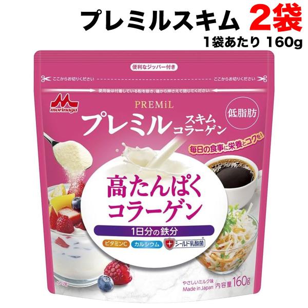 森永乳業 プレミルスキム コラーゲン PREMiL 160g×2袋 低脂肪 タンパク質 コラーゲン ...