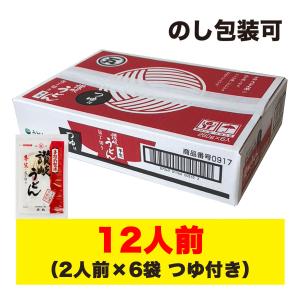 お中元 石丸製麺 半生 讃岐うどん 包丁切り つゆ付 １ケース(２人前×６袋)（のし ギフト可）香川県産 送料無料（北海道・東北・沖縄除く）｜hakariurisaiyasu