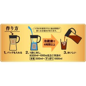 キーコーヒー 香味まろやか 水出し珈琲 30袋...の詳細画像2