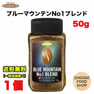 ハマヤ コーヒー ブルーマウンテンブレンド No.1 100g ×6個