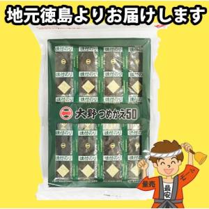 10個まで送料均一 大野海苔 つめかえ 50 味付けのり 1個 （徳島ご当地グルメ）詰め替え 用【発送重量 500g】