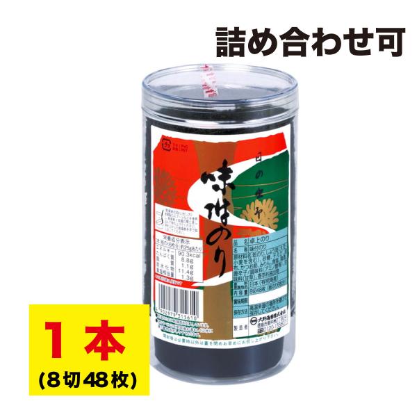 【10本まで送料均一】大野海苔 卓上のり（8切48枚入り） 1本 味付け海苔 徳島より発送 【発送重...
