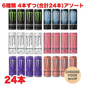 MONSTER ENERGY（モンスターエナジー） パイプラインパンチ 355ml 2