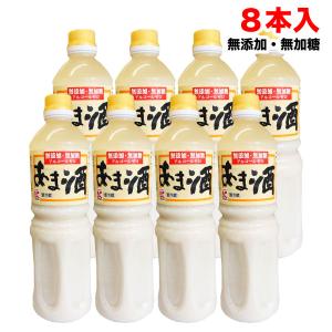 かねこみそ 甘酒 あま酒 無添加・無加糖・アルコールゼロ 1000ml×８本入 【クール便】送料無料（北海道・東北・沖縄除く）