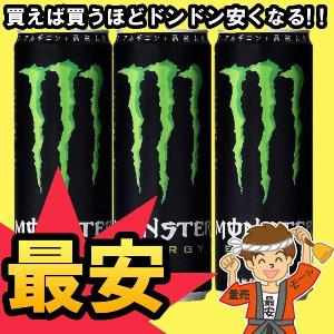 アサヒ飲料 モンスターエナジー  355ml 24本入 【発送重量 10kg】codeC1