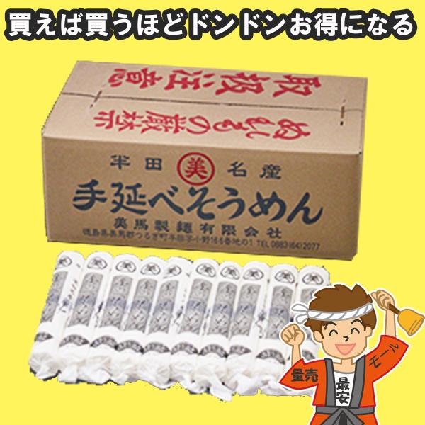 半田そうめん (手のべ) 7kg（140g× 50束入り） 美馬製麺【発送重量 5kg】codeB1