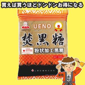 黒糖 粉 500g 上野砂糖 焚黒糖 粉状加工 シュガー 【発送重量 500g】｜hakariurisaiyasu