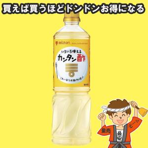 【5本まで送料均一】ミツカン カンタン酢 1L 業務用 【発送重量 1kg】codeA1｜hakariurisaiyasu