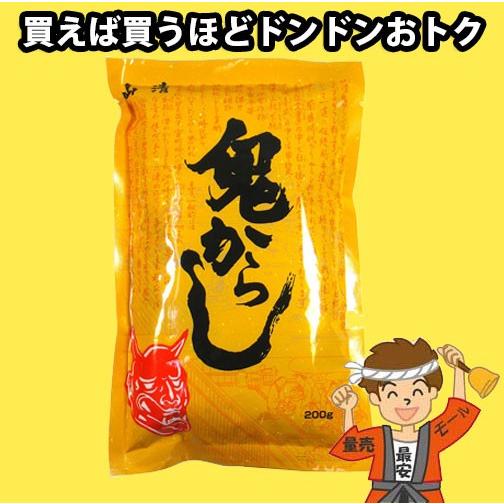 【10袋まで送料均一】山清 粉末 鬼からし 200g【発送重量 500g】