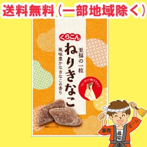 ねりきなこ 7粒入り×10袋  くらこん