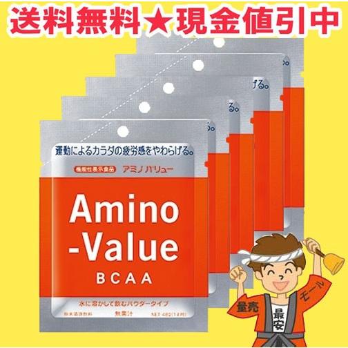 アミノバリュー パウダー 8000 1L用 粉末  5袋 大塚製薬 【ポスト投函】送料無料（北海道・...