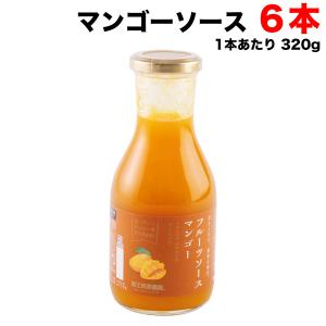 蔵王高原農園 フルーツソース マンゴー 320g...の商品画像