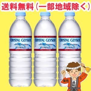 クリスタルガイザー 正規輸入品 500mlペットボトル×24本入 大塚食品 Crystal Geys...