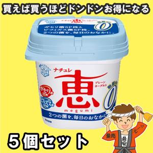 雪印メグミルク ガセリ菌 ビフィズス菌 SP株 ナチュレ ヨーグルト 400g
