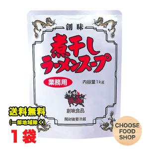 創味 創味食品 塩ラーメンスープ 1.8L 業務用 希釈用 中華 大容量 濃縮