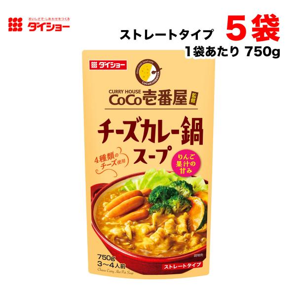 ダイショー CoCo壱番屋監修 チーズカレー鍋スープ 750g × 5袋 鍋つゆ 鍋の素 ストレート...