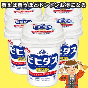 ビヒダス プレーン 無糖 ヨーグルト 400g×5個入 森永乳業 ビフィズス菌 BB536配合 【発送重量★ 2.5kg】｜hakariurisaiyasu