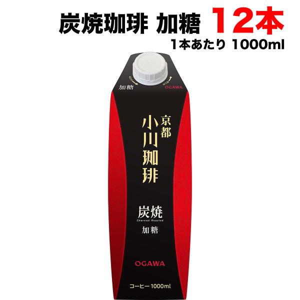小川珈琲  炭焼コーヒー 加糖 1L 1000ml紙パック×12本（6本×2ケース） アイスコーヒー...