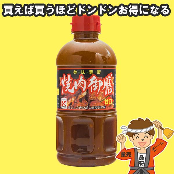 かねこみそ 焼肉御膳 甘口 600g 焼肉のたれ 【発送重量 1kg】codeA1