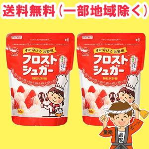 フロストシュガー 300g 2袋セット カップ印 日新製糖 製菓 生クリーム 砂糖 スイーツ 送料無料（北海道・東北・沖縄除く）｜hakariurisaiyasu