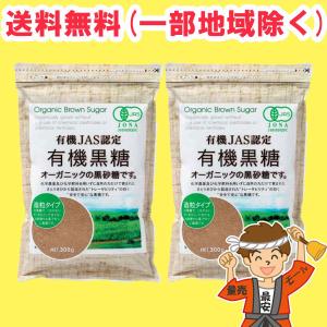 有機 黒糖 300g 造粒タイプ×2袋セット 上野砂糖 有機JAS認定