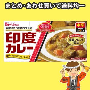 ハウス食品 業務用印度カレー 1kg×5個 ss : ヤマサキオンラインストア