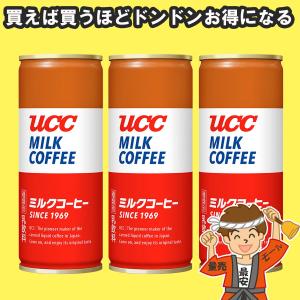 UCC ミルクコーヒー 250g缶×30本入 【発送重量 5kg】codeB1｜hakariurisaiyasu