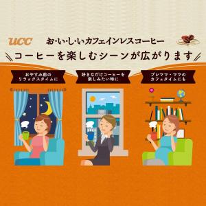 UCC おいしいカフェインレスコーヒー ドリッ...の詳細画像4