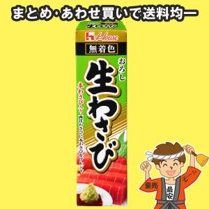 ハウス  おろし生わさび 43g チューブ 1本