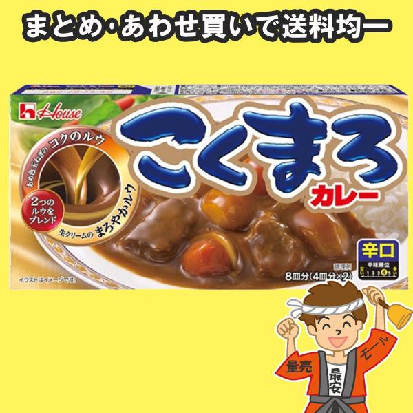 ハウス こくまろカレー ルー 辛口 140g【ポスト投函】【発送重量 200g】