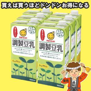 マルサン 調製豆乳 1000ml×6本入 【発送重量 5kg】codeB1｜hakariurisaiyasu