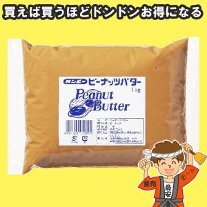 カンピー ピーナッツバター（無糖・無塩） 1kg 業務用codeA1