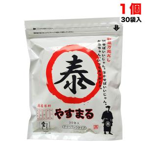 やすまる だし 和風万能 出汁 30包入 高橋商店 だしパック 送料無料（北海道・東北・沖縄除く）