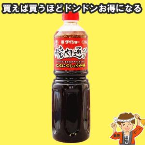 ダイショー  焼肉通り にんにくしょうゆ味 1.15kg 甘口タイプの焼肉のたれ 業務用 【発送重量 1kg】codeA1｜hakariurisaiyasu