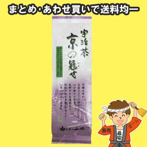 宇治茶 日本茶 京の冠せ 山城物産 100g袋 茶葉 お茶 緑茶 詰め替え用