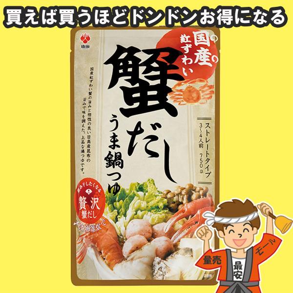 盛田 国産 紅ずわい蟹だし うま鍋つゆ ストレートタイプ レトルト 750g (3〜4人前) 鍋スー...