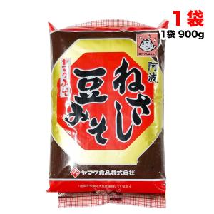 ヤマク食品 阿波 ねさしみそ 1kg袋 豆味噌 地元徳島より発送codeA1