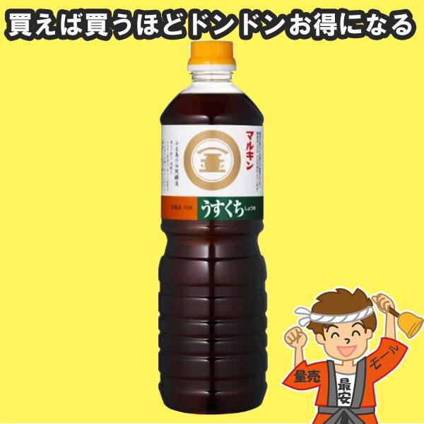 マルキン うすくちしょうゆ 1000ml （1L）ペットボトル×1本 香川県 小豆島 淡口醤油【発送...